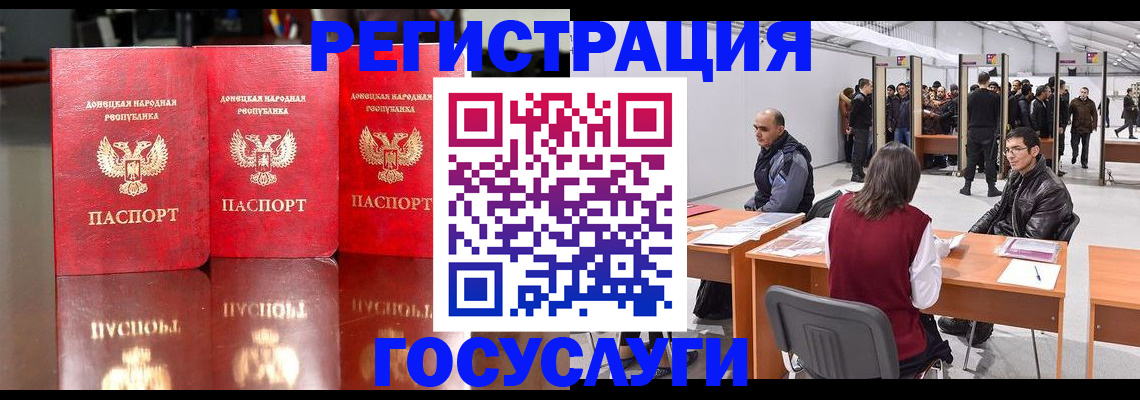 временная регистрация купить в Карачаево-Черкесии