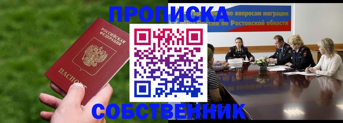 прописка ребенка в Карачаево-Черкесии
