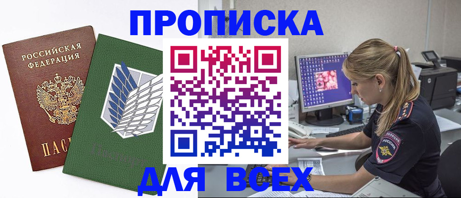 прописка в квартире в Карачаево-Черкесии
