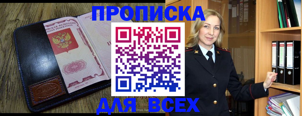 временная регистрация собственник в Карачаево-Черкесии